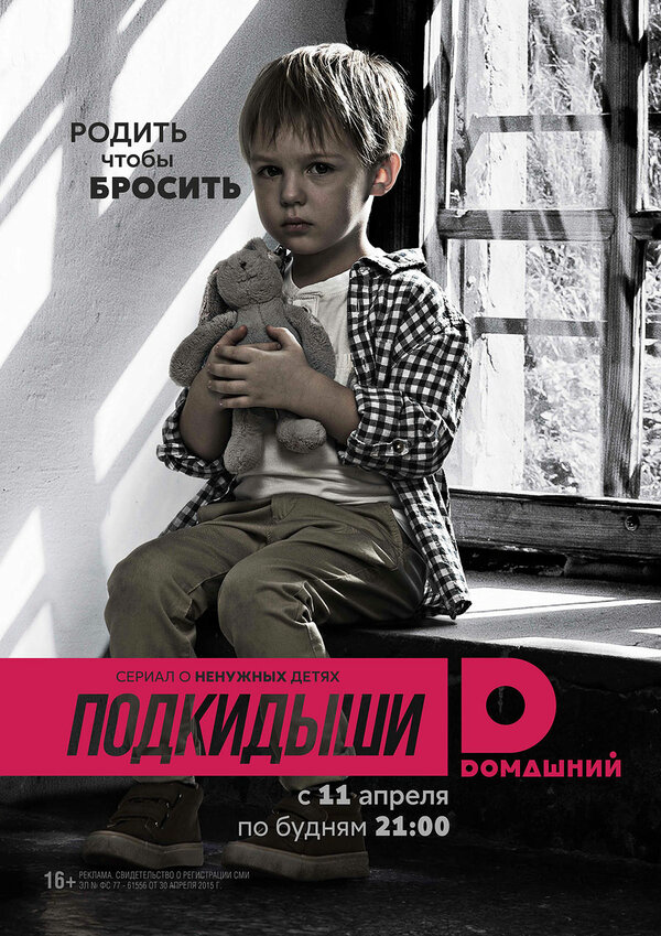 Постер сериала